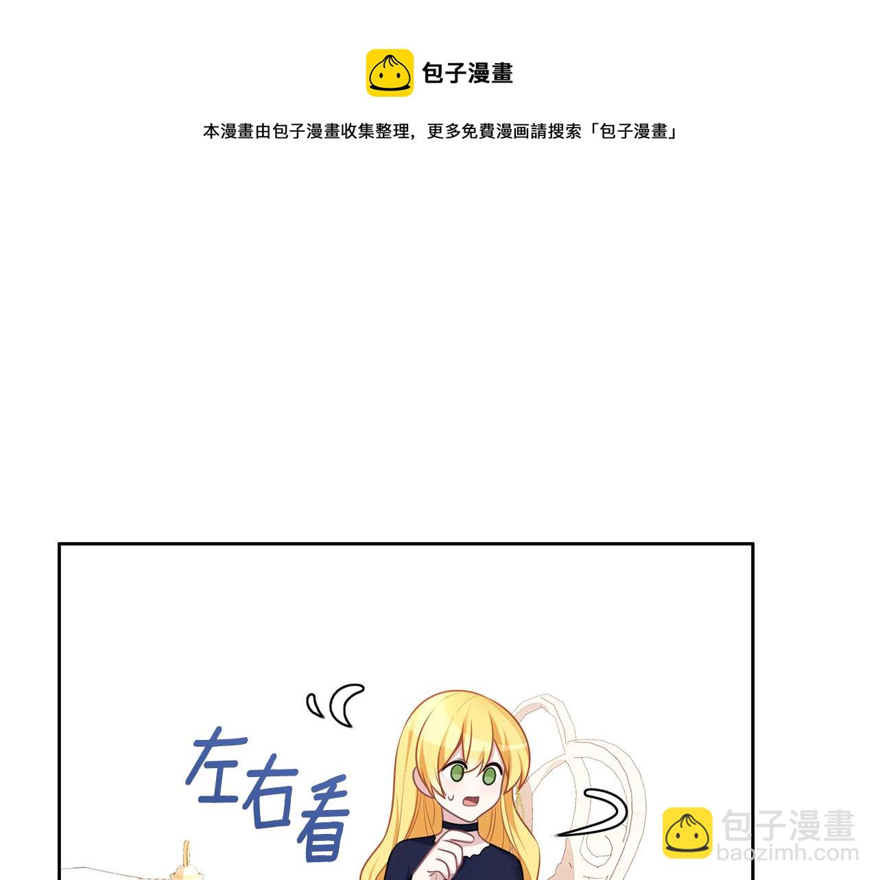 養大被吃掉 - 第44話 全盤托出(2/3) - 7