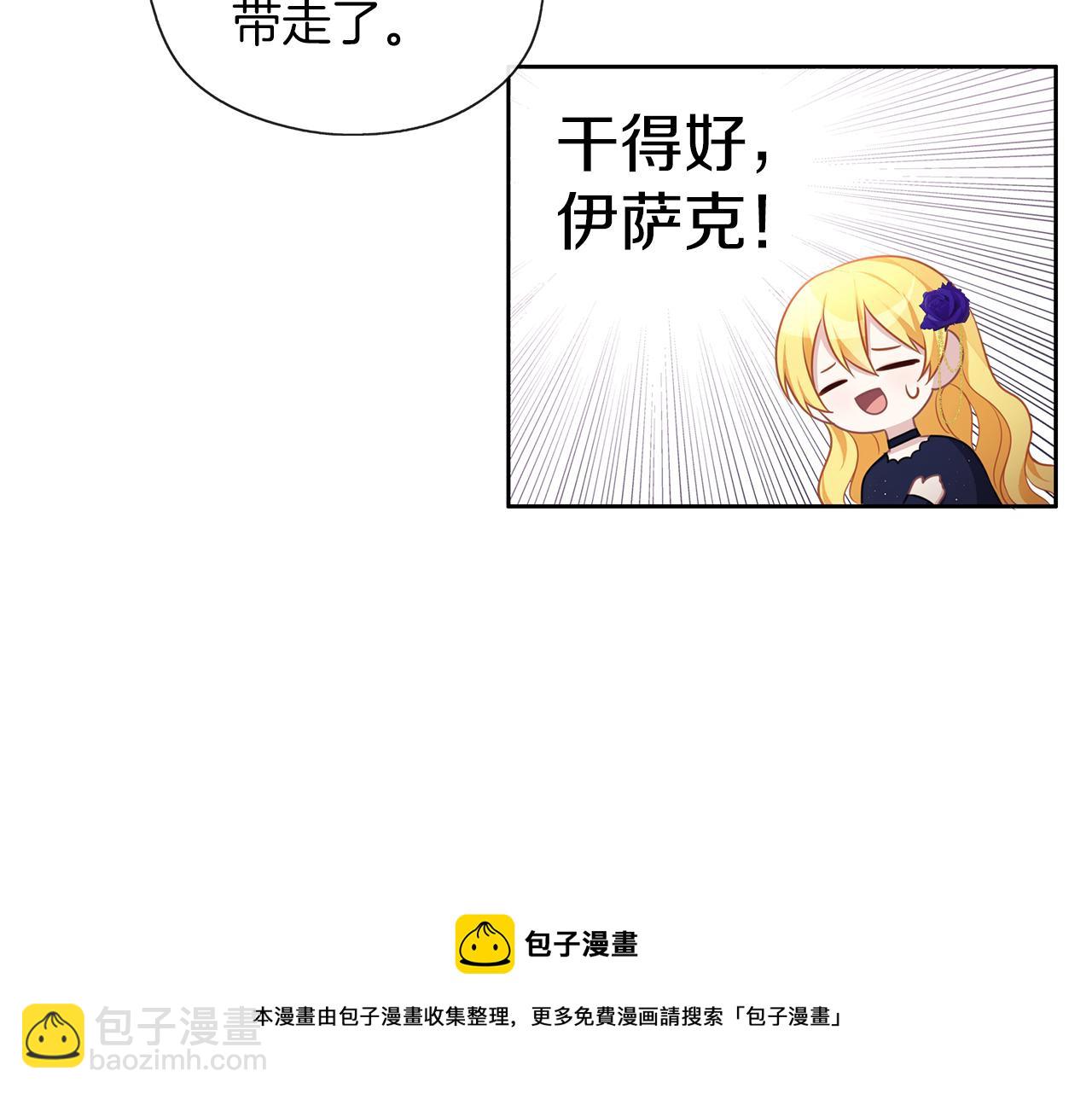 養大被吃掉 - 第44話 全盤托出(2/3) - 3