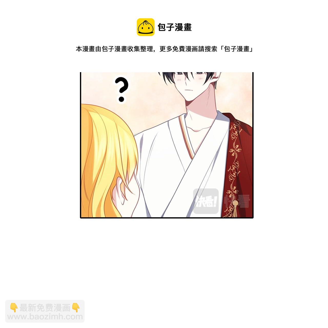 養大被吃掉 - 第44話 全盤托出(2/3) - 3