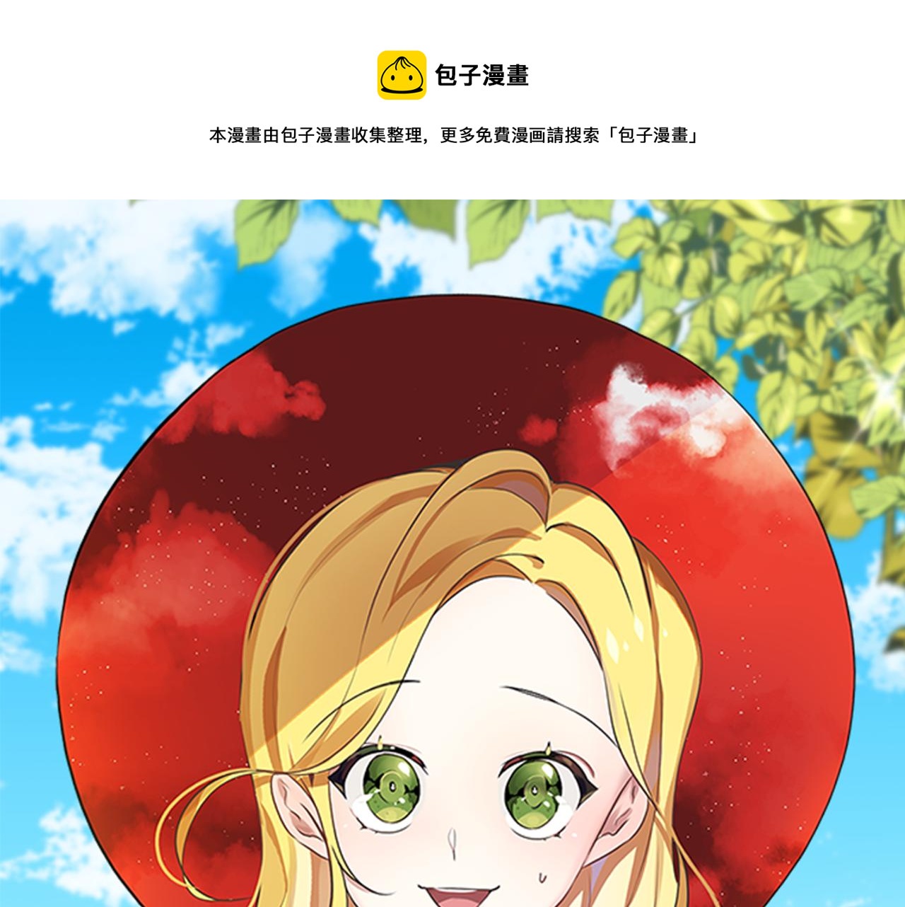 養大被吃掉 - 第46話 守護(1/3) - 1