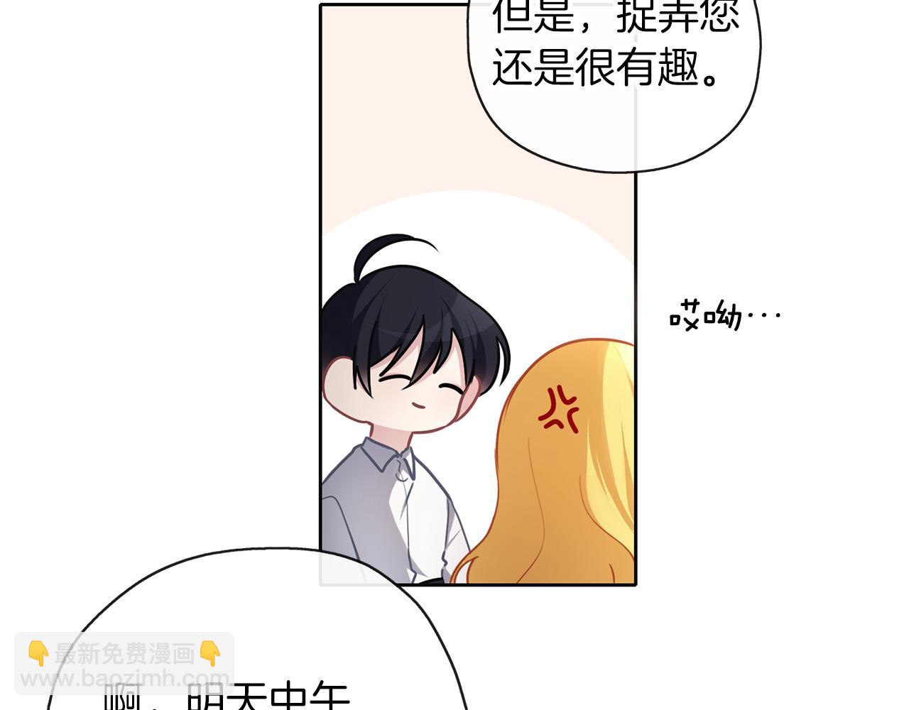 養大被吃掉 - 第46話 守護(2/3) - 6