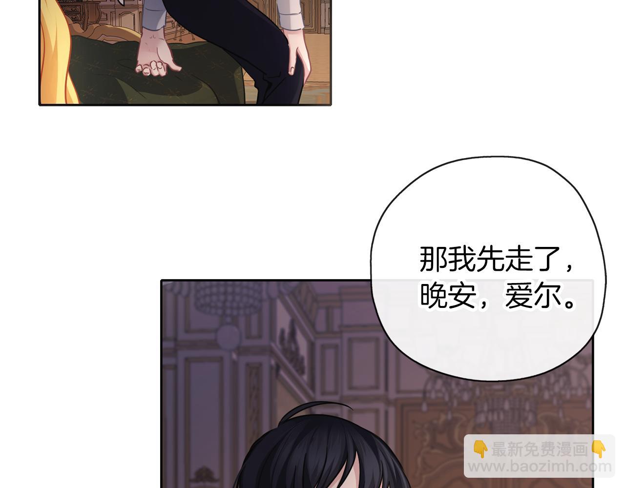 養大被吃掉 - 第46話 守護(3/3) - 1