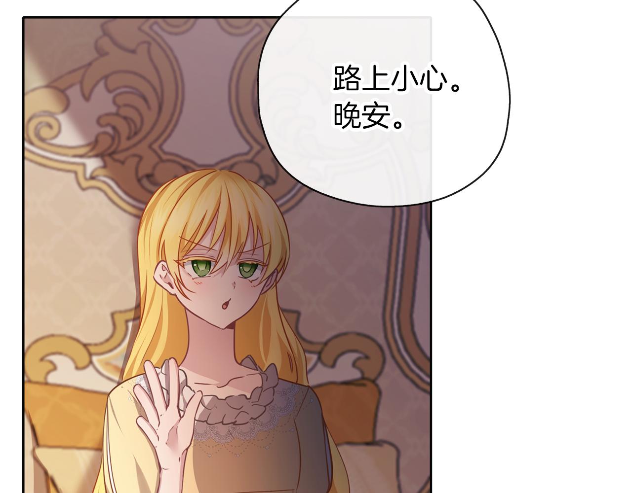 養大被吃掉 - 第46話 守護(3/3) - 3