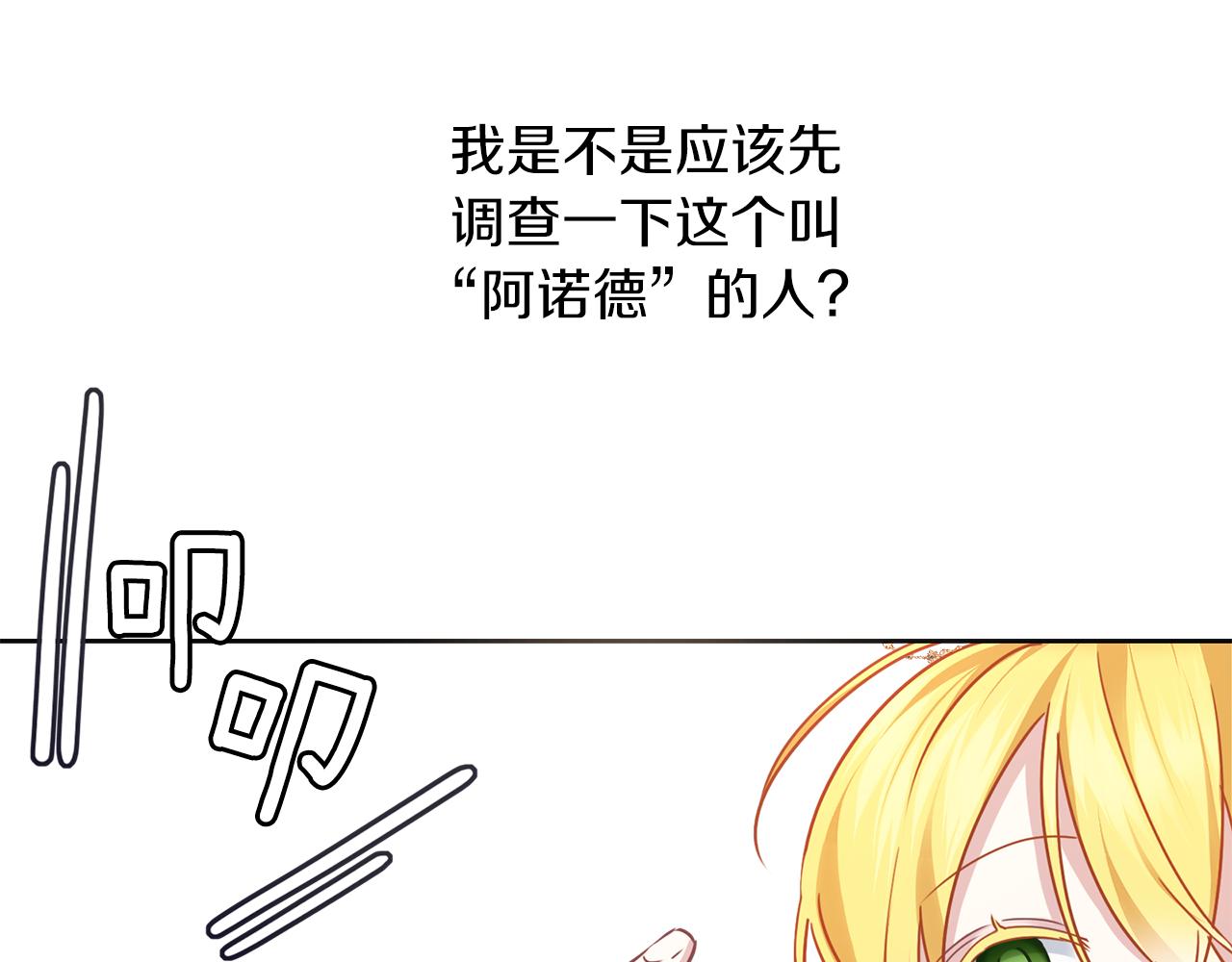 養大被吃掉 - 第46話 守護(3/3) - 1