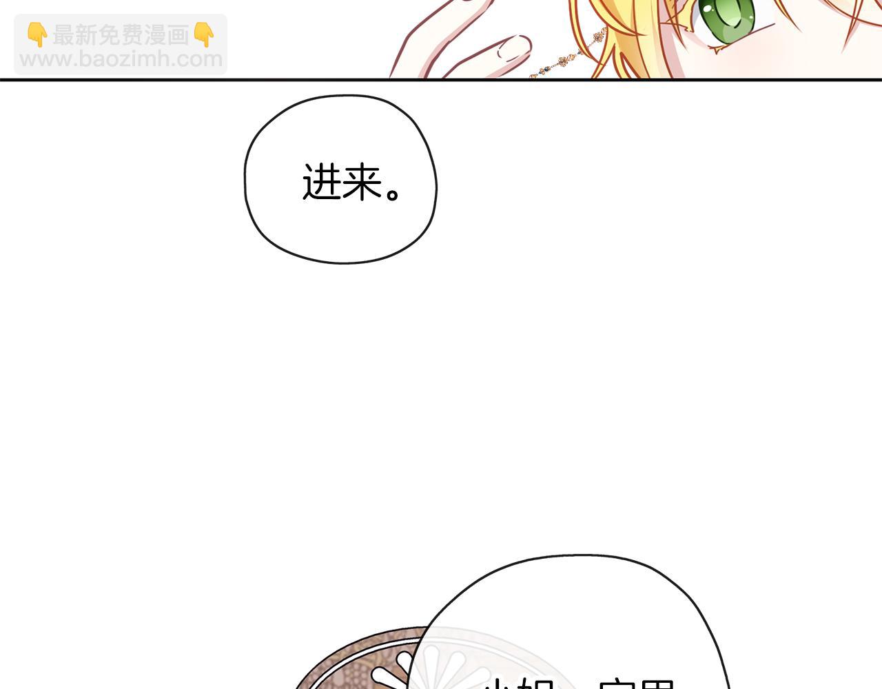 養大被吃掉 - 第46話 守護(3/3) - 2