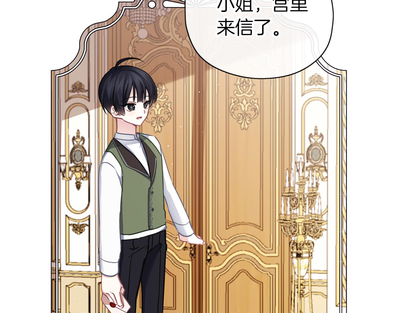 養大被吃掉 - 第46話 守護(3/3) - 3