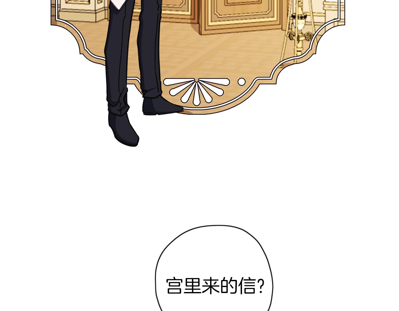 養大被吃掉 - 第46話 守護(3/3) - 4