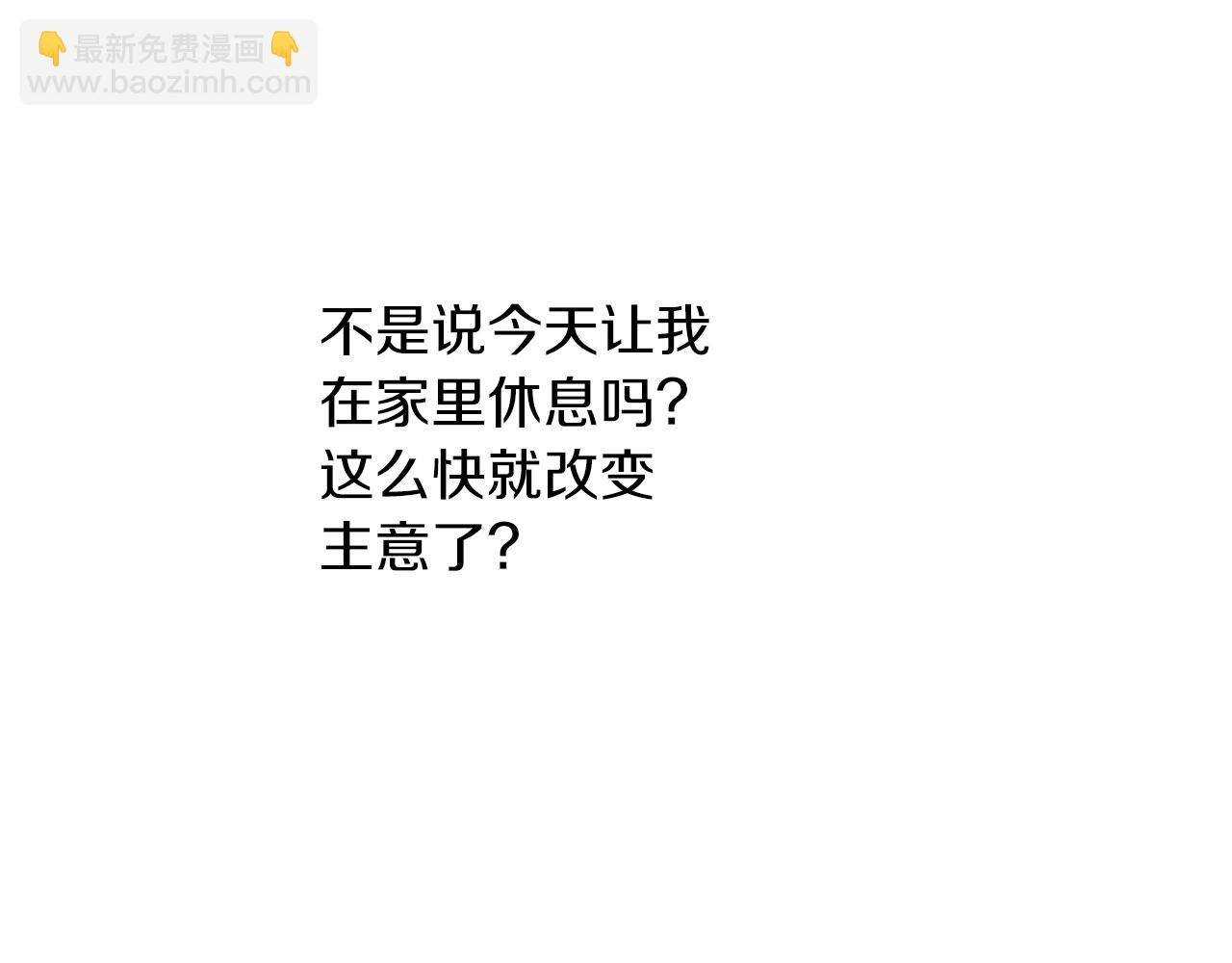 養大被吃掉 - 第46話 守護(3/3) - 1