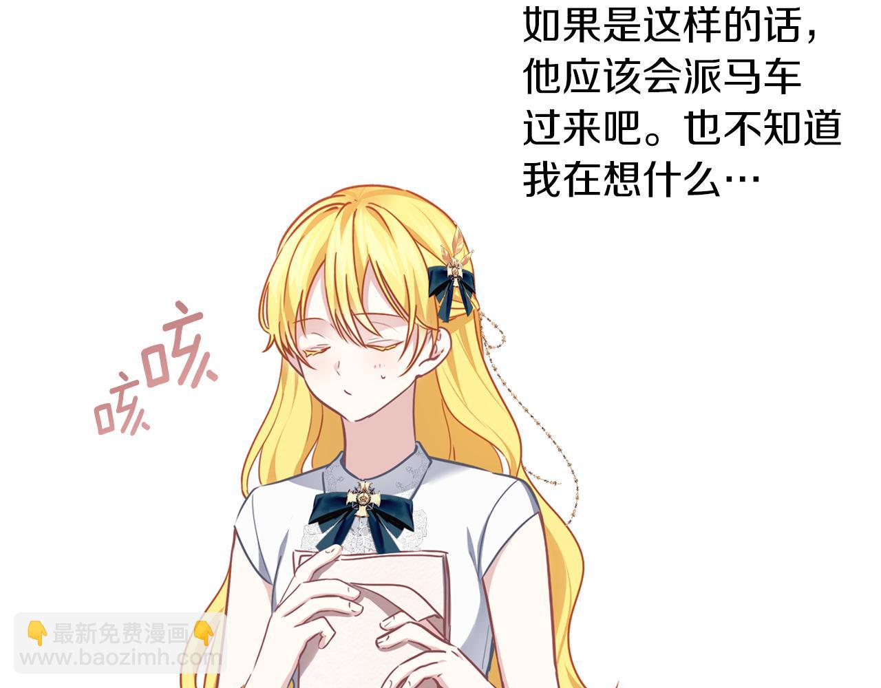 養大被吃掉 - 第46話 守護(3/3) - 2