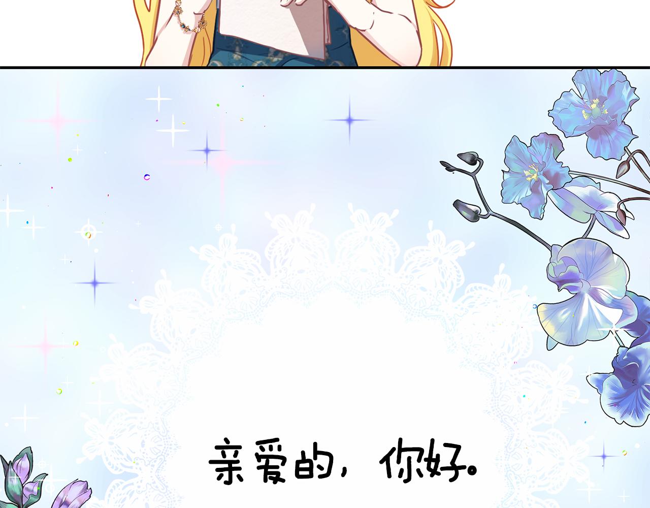 養大被吃掉 - 第46話 守護(3/3) - 3