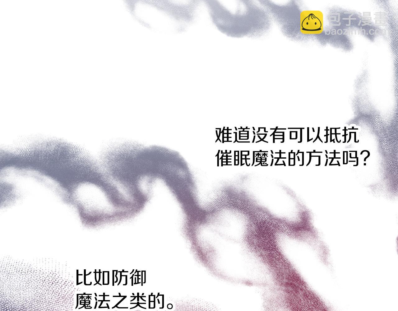 養大被吃掉 - 第46話 守護(1/3) - 5