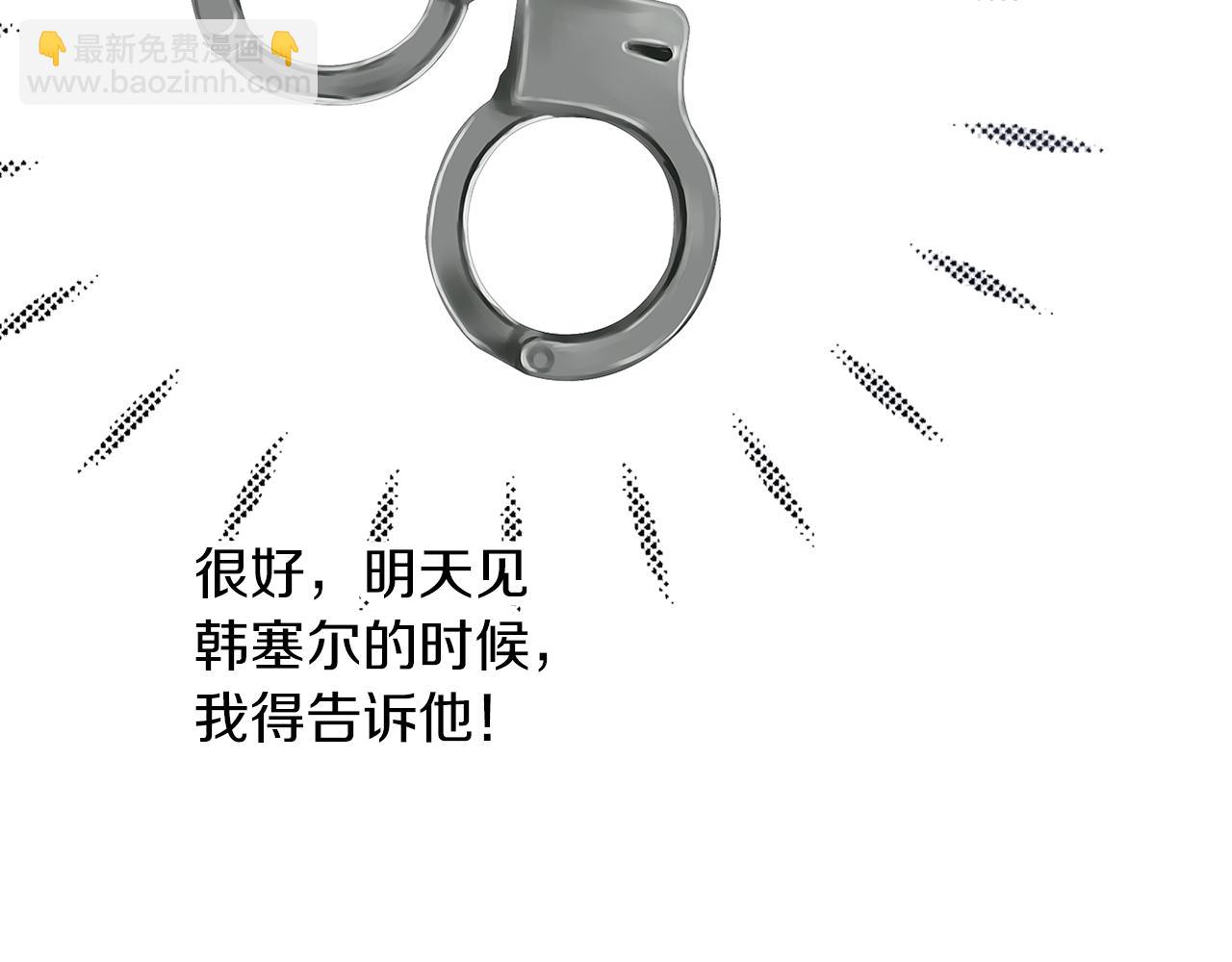 養大被吃掉 - 第46話 守護(1/3) - 1