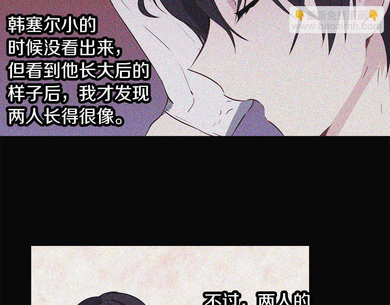 養大被吃掉 - 第46話 守護(1/3) - 8