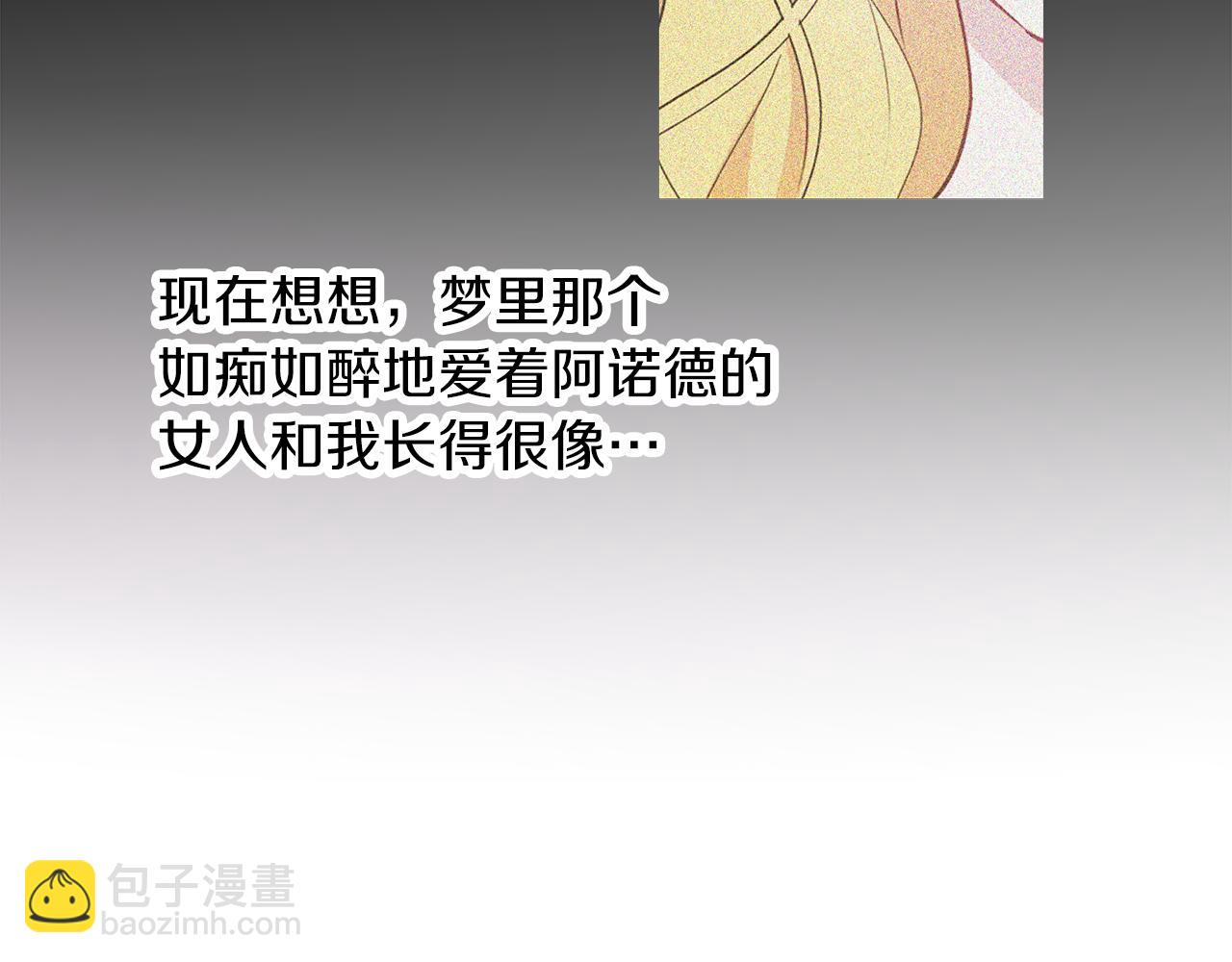 養大被吃掉 - 第46話 守護(1/3) - 3