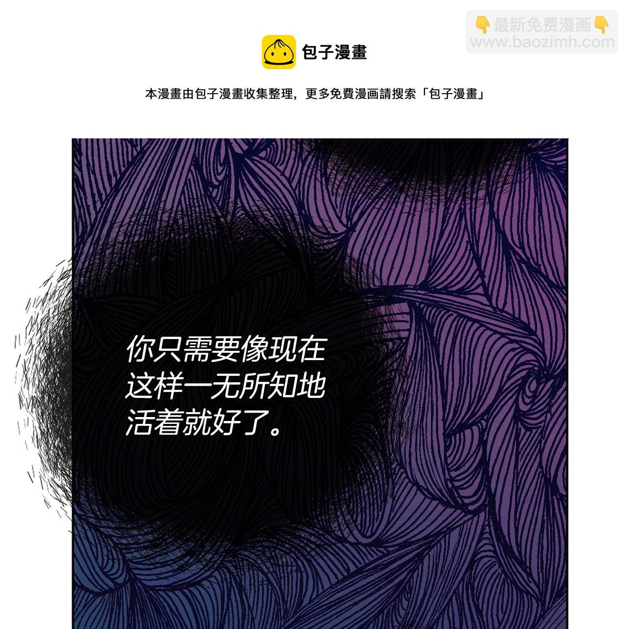 養大被吃掉 - 第46話 守護(2/3) - 5