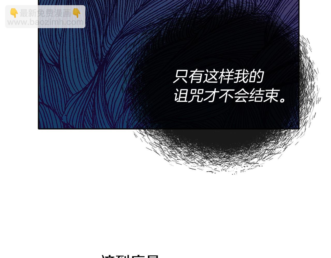 養大被吃掉 - 第46話 守護(2/3) - 6