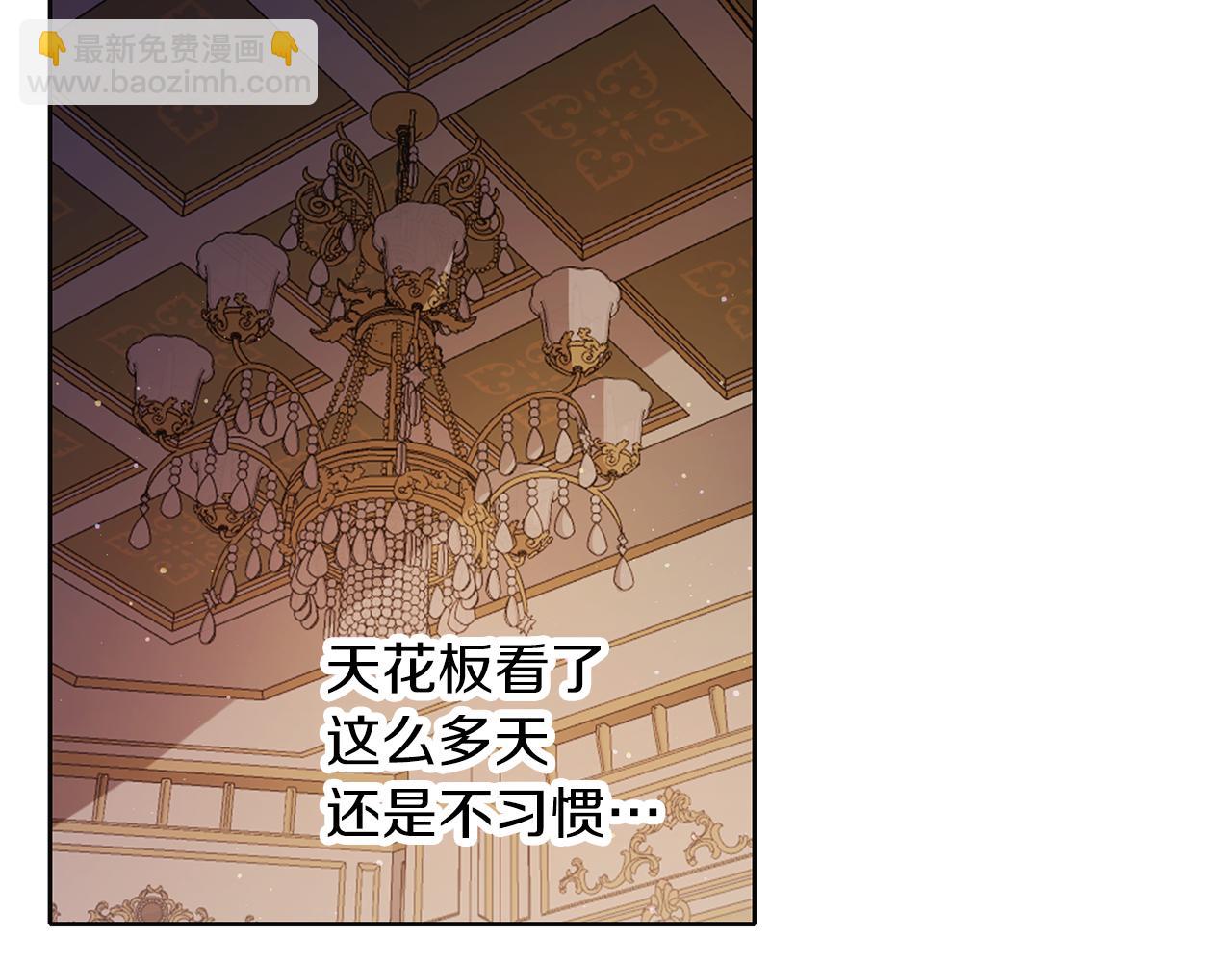 養大被吃掉 - 第46話 守護(2/3) - 3