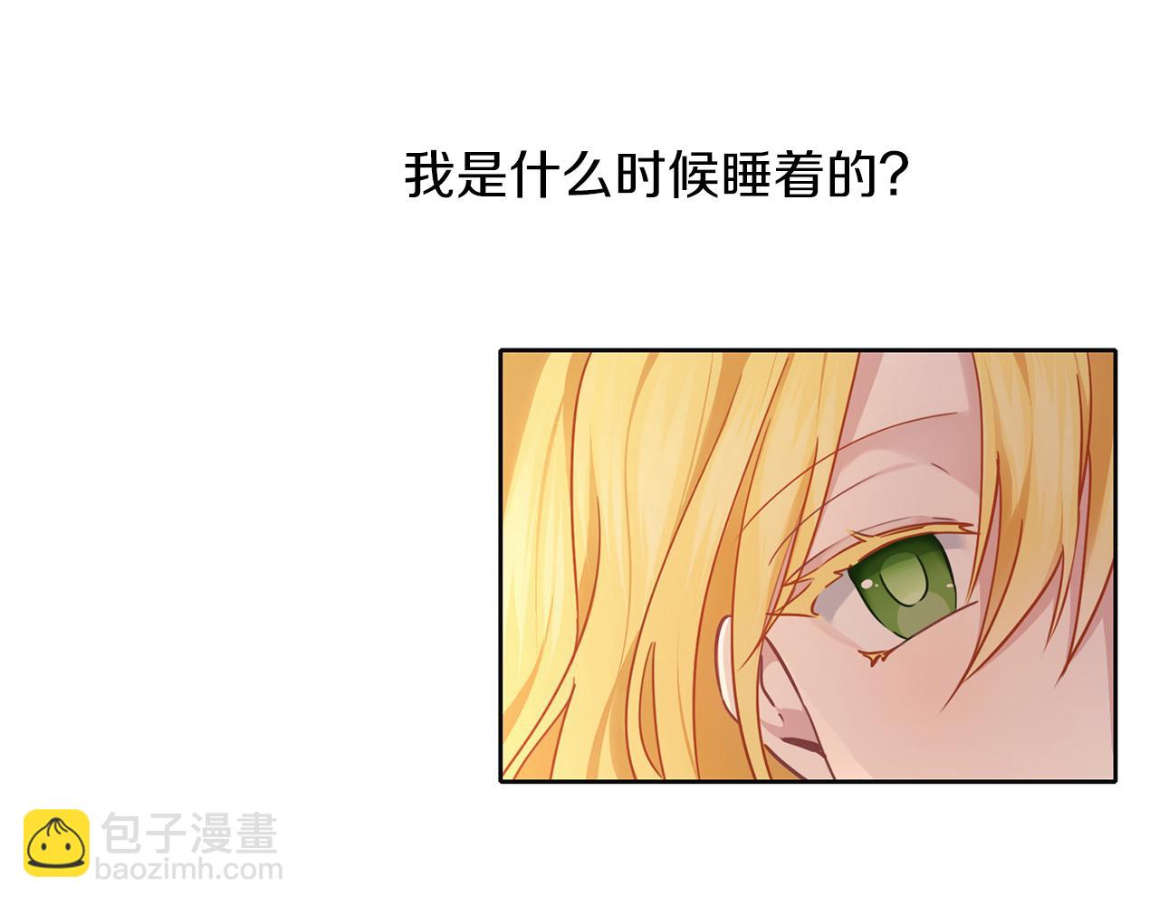 養大被吃掉 - 第46話 守護(2/3) - 4