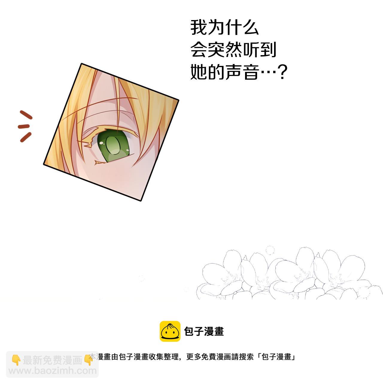 養大被吃掉 - 第46話 守護(2/3) - 7