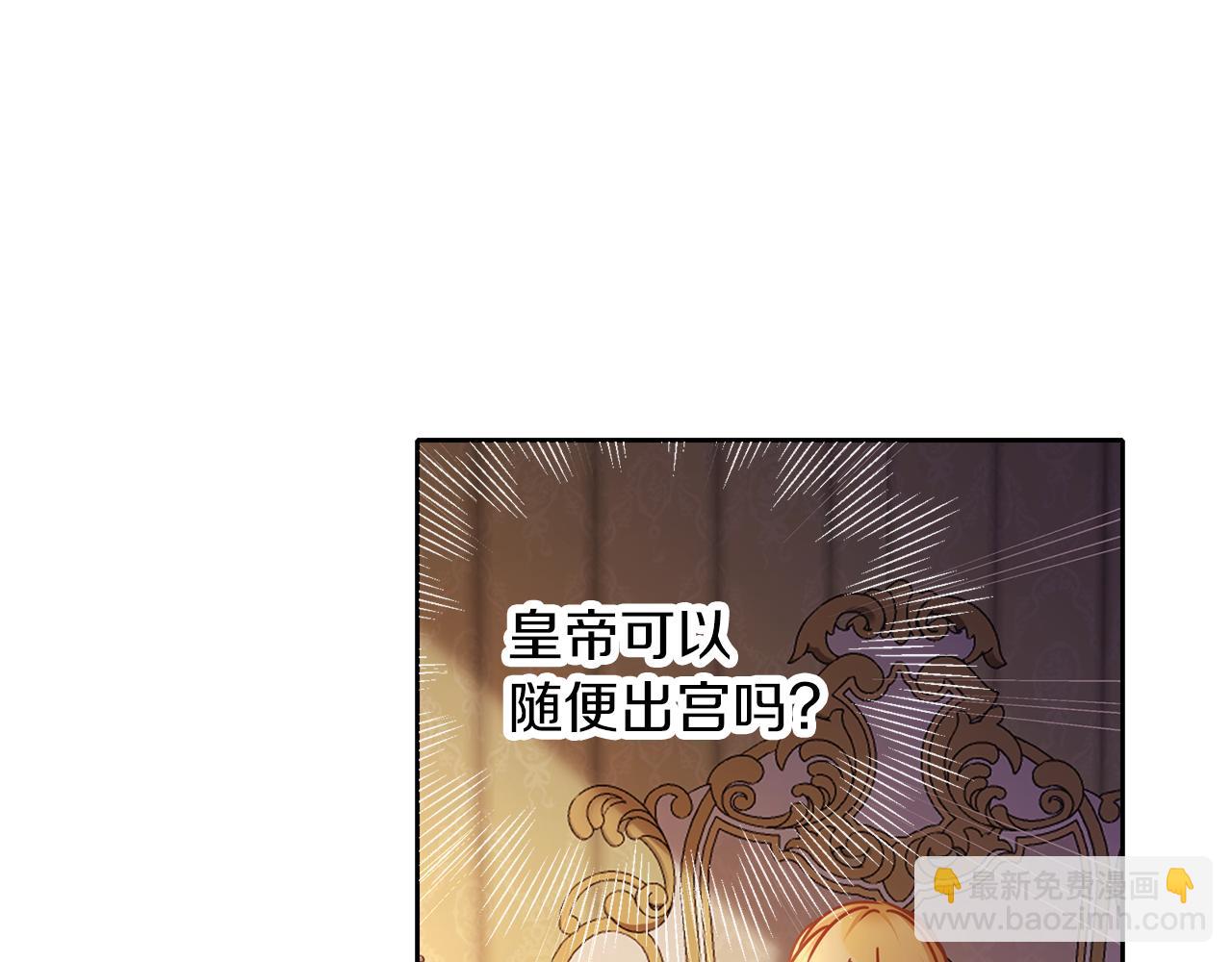 養大被吃掉 - 第46話 守護(2/3) - 2