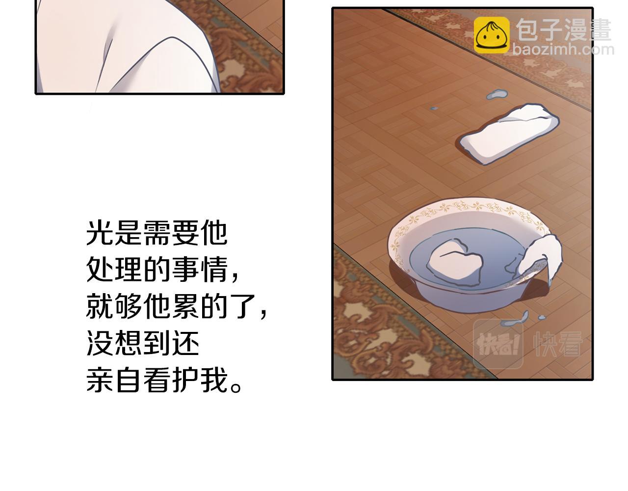 養大被吃掉 - 第46話 守護(2/3) - 5