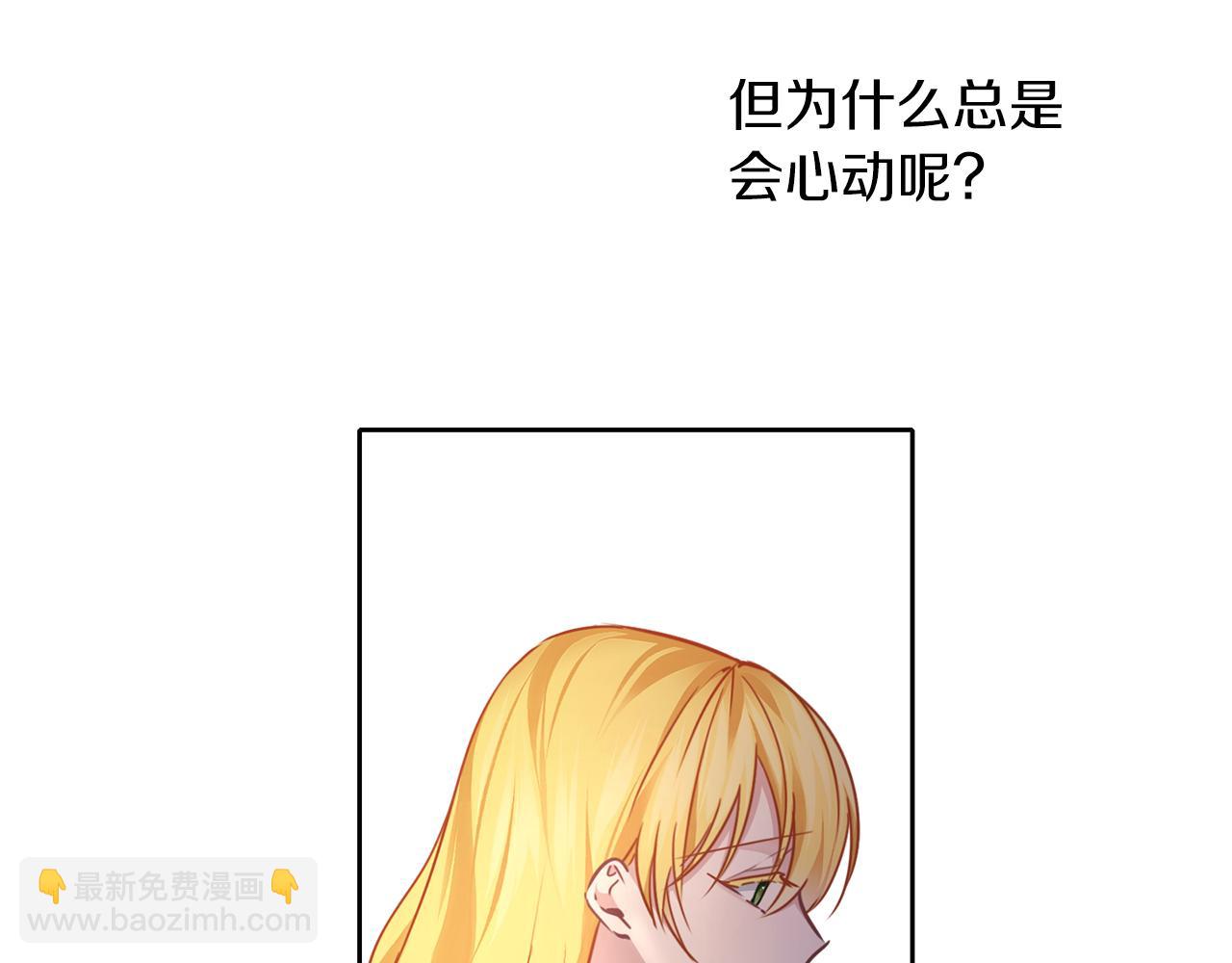 養大被吃掉 - 第46話 守護(2/3) - 2