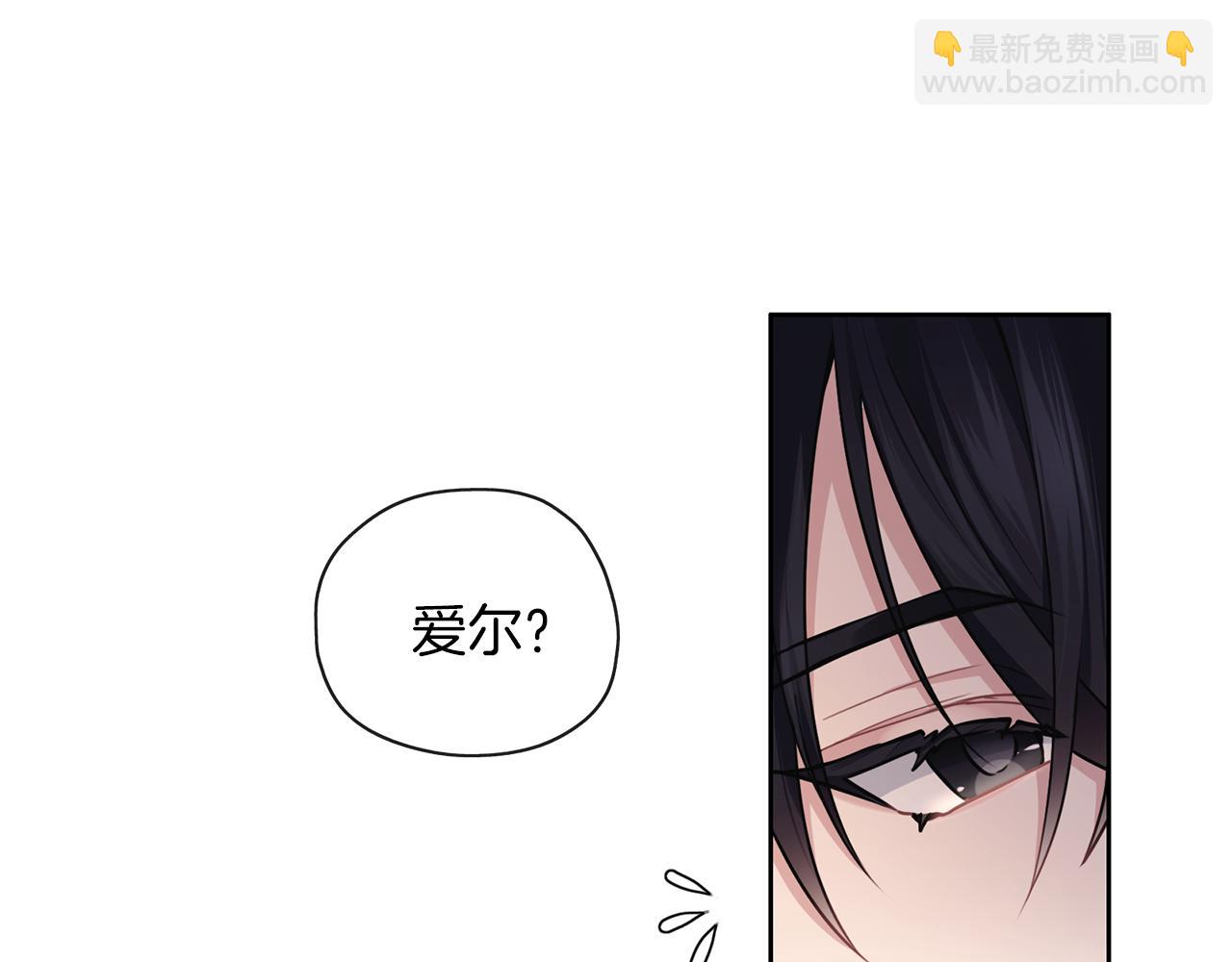 養大被吃掉 - 第46話 守護(2/3) - 6