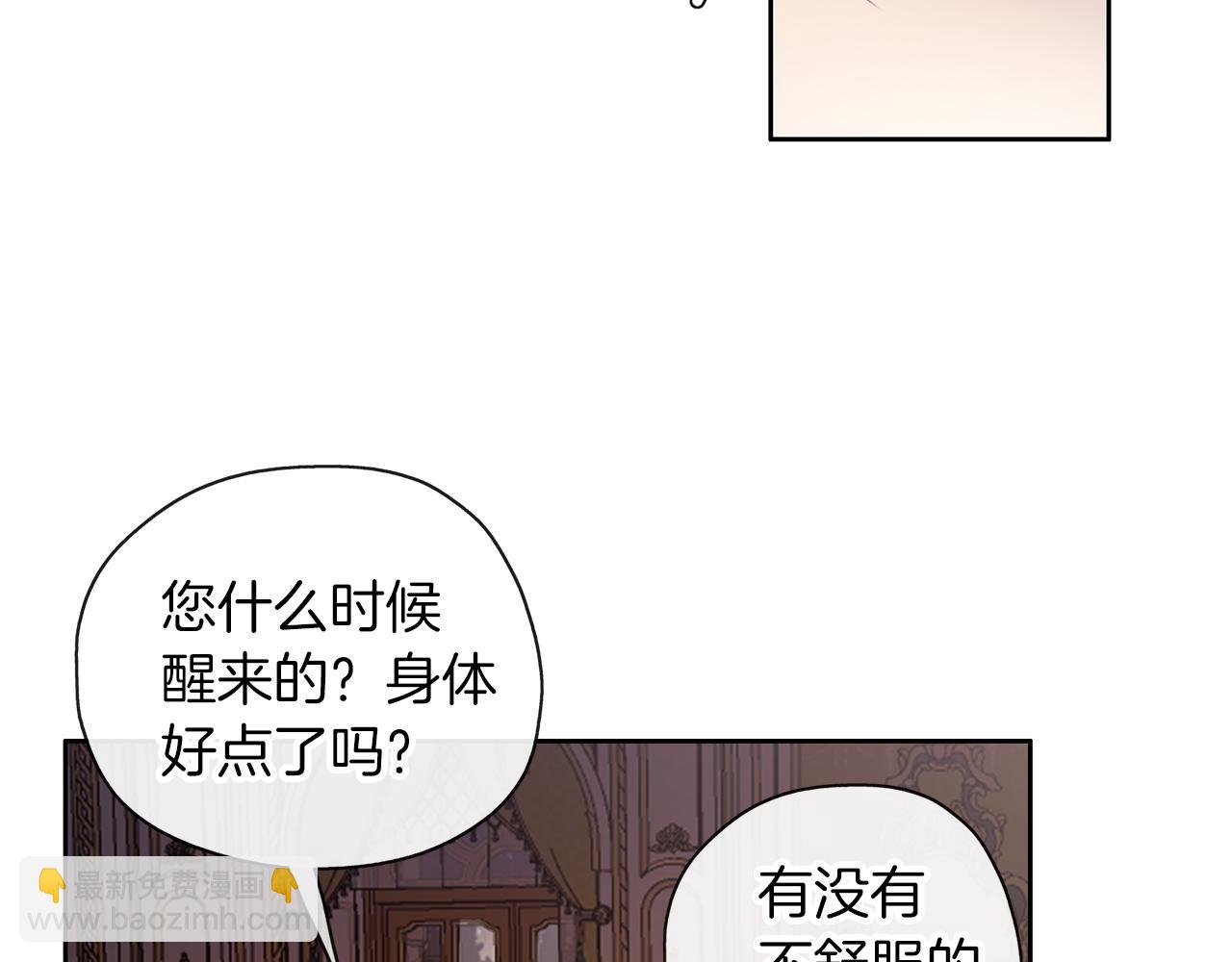 養大被吃掉 - 第46話 守護(2/3) - 7