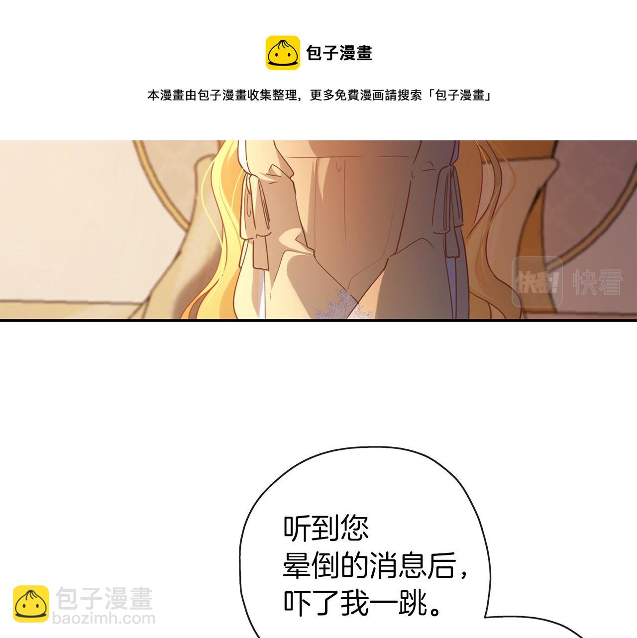 養大被吃掉 - 第46話 守護(2/3) - 3