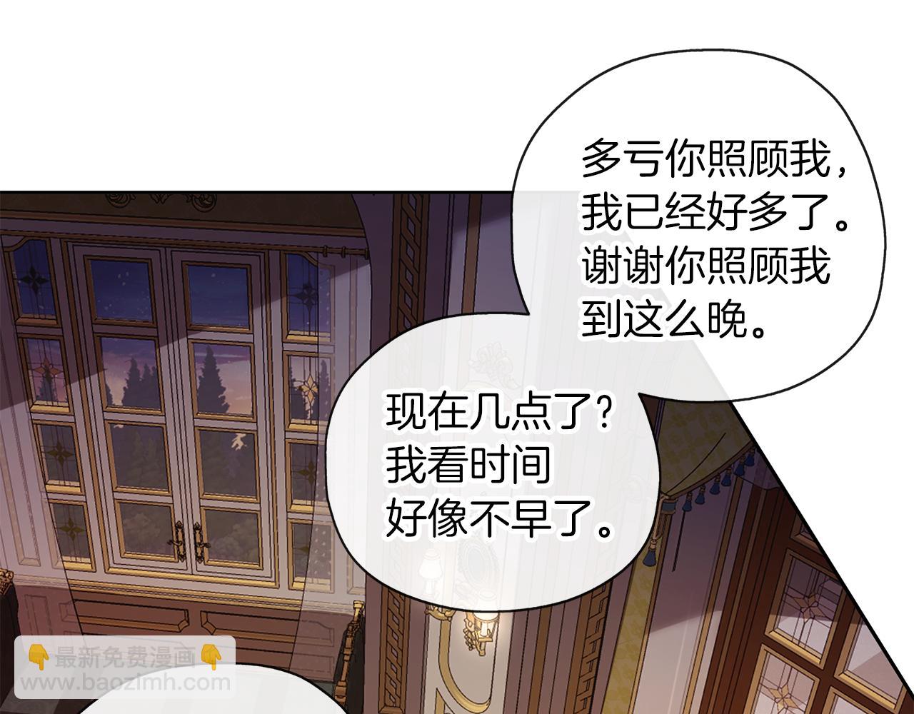 養大被吃掉 - 第46話 守護(2/3) - 6