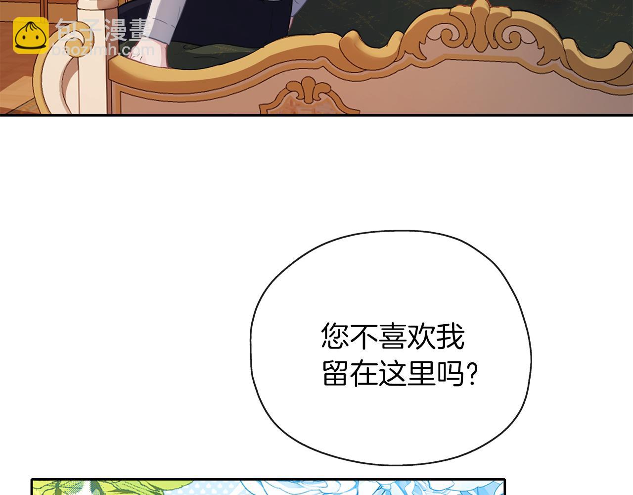 養大被吃掉 - 第46話 守護(2/3) - 4