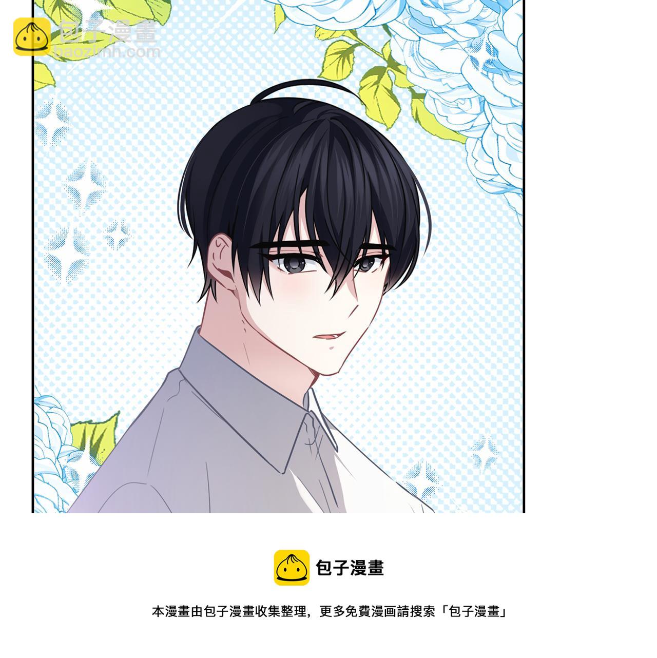 養大被吃掉 - 第46話 守護(2/3) - 5