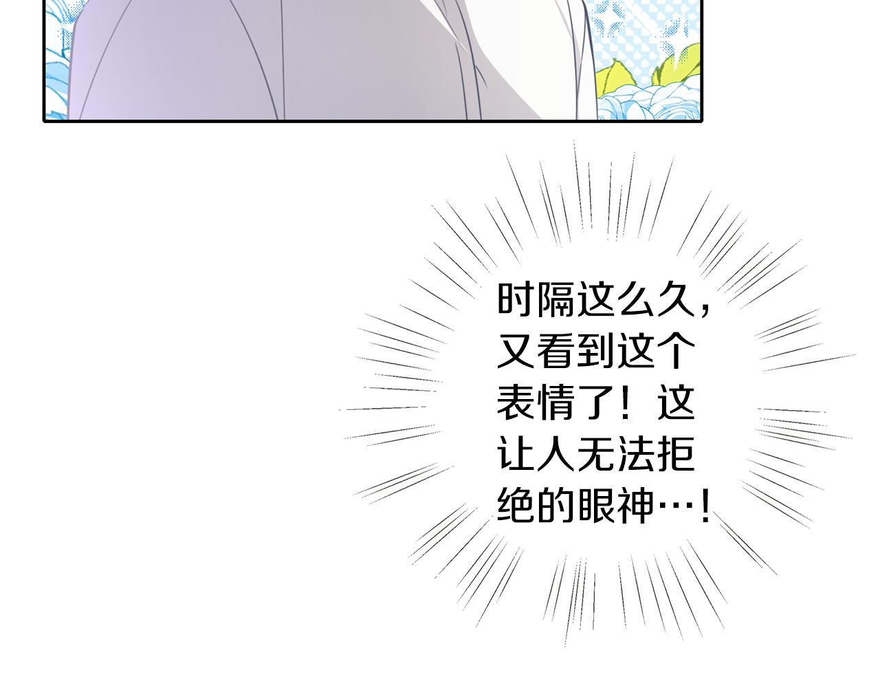 養大被吃掉 - 第46話 守護(2/3) - 6