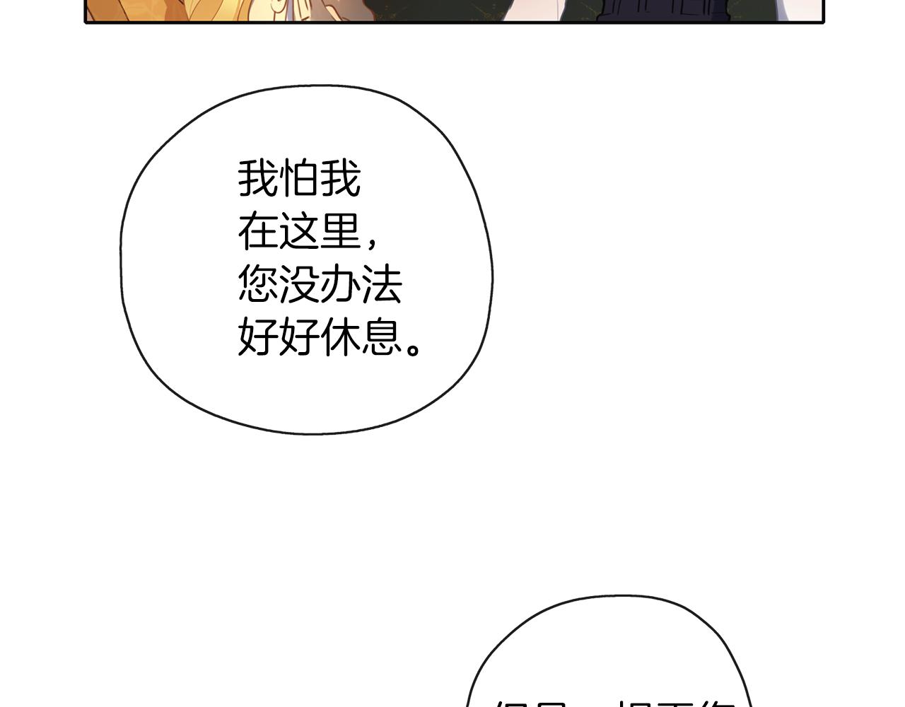 養大被吃掉 - 第46話 守護(2/3) - 5