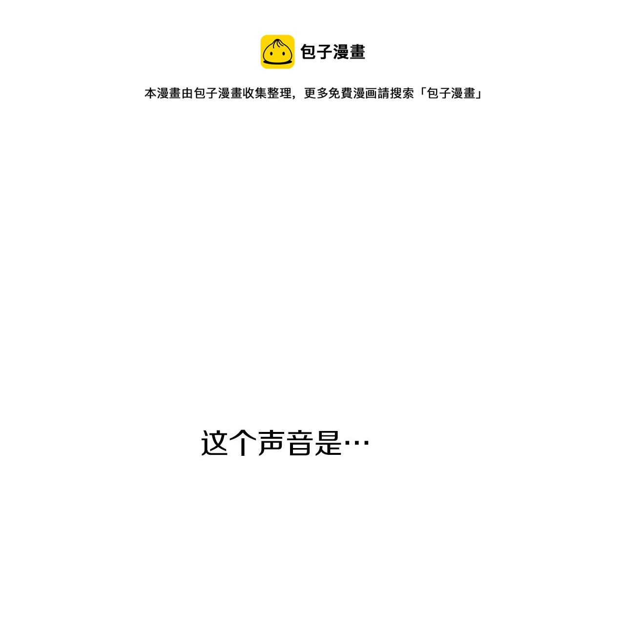 養大被吃掉 - 第48話 想和你一起(1/3) - 1