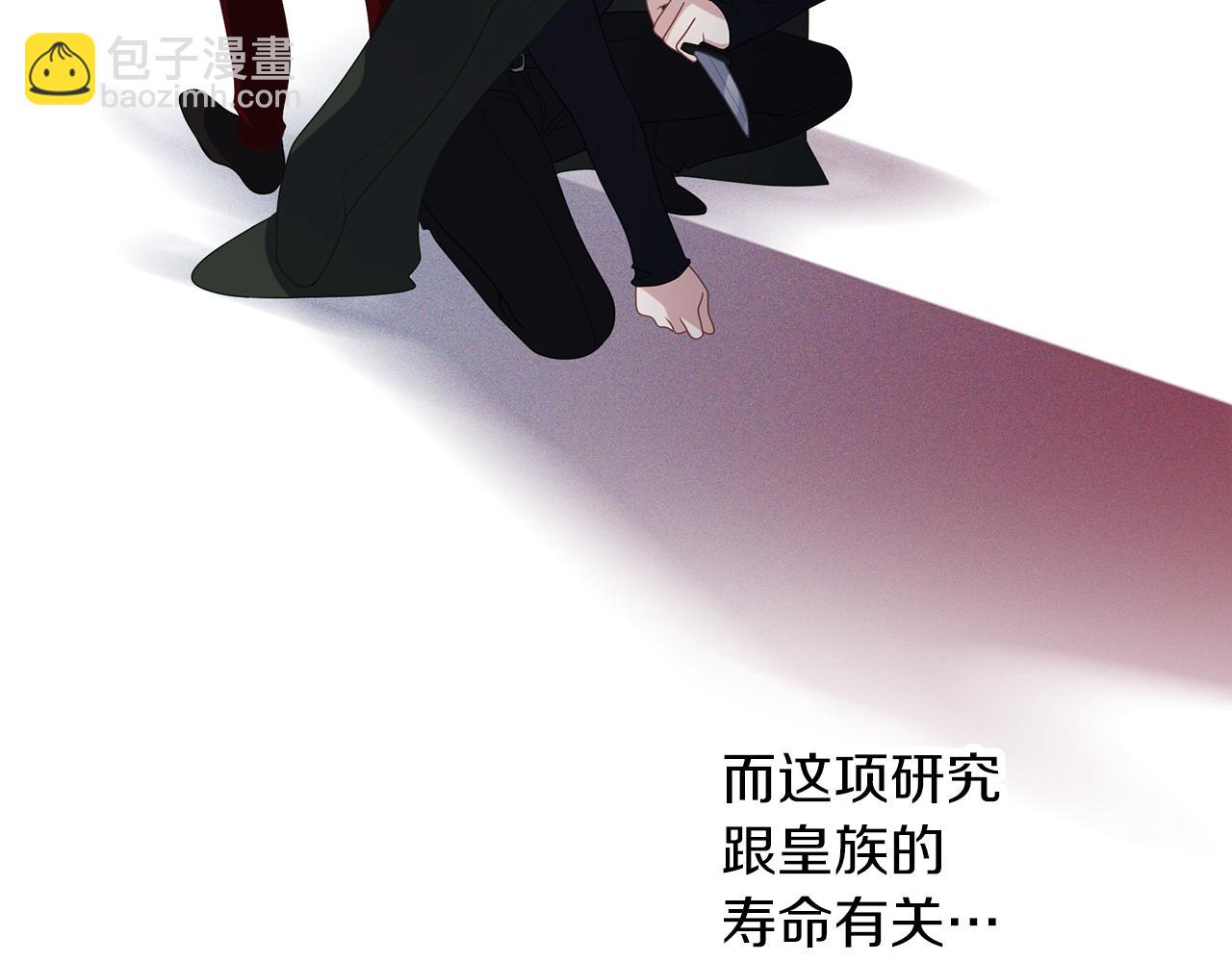 養大被吃掉 - 第48話 想和你一起(2/3) - 6