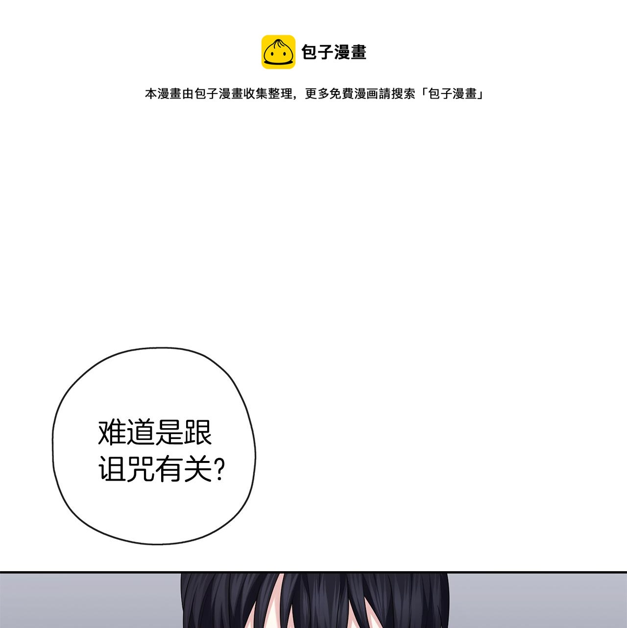 養大被吃掉 - 第48話 想和你一起(3/3) - 5