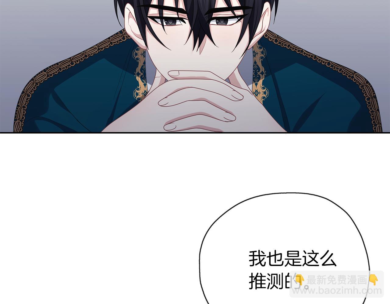 養大被吃掉 - 第48話 想和你一起(3/3) - 6