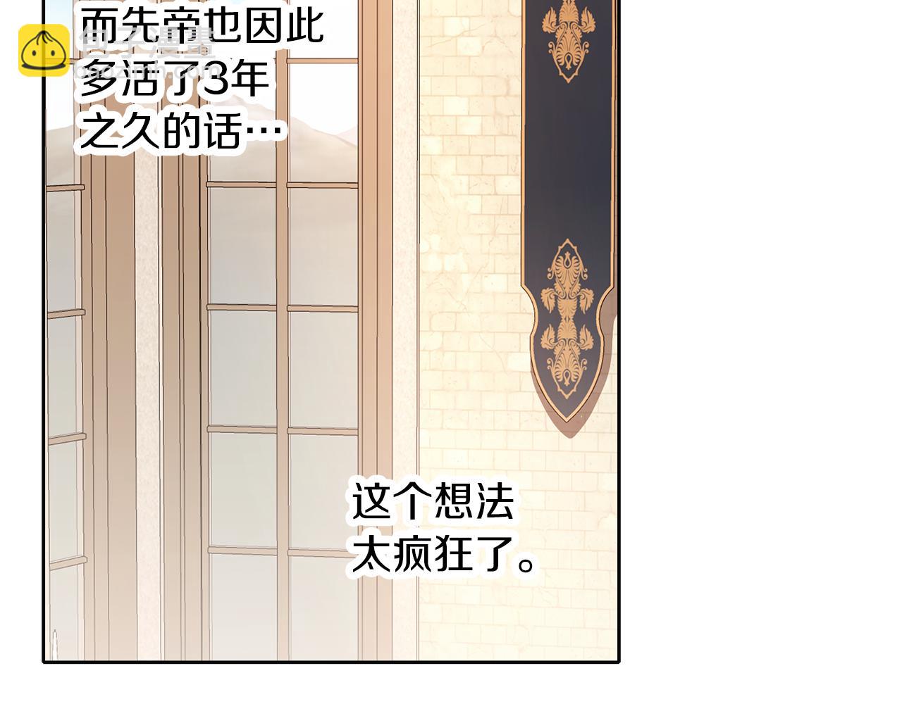 養大被吃掉 - 第48話 想和你一起(3/3) - 2