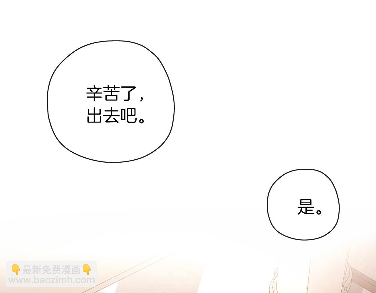 養大被吃掉 - 第48話 想和你一起(3/3) - 3