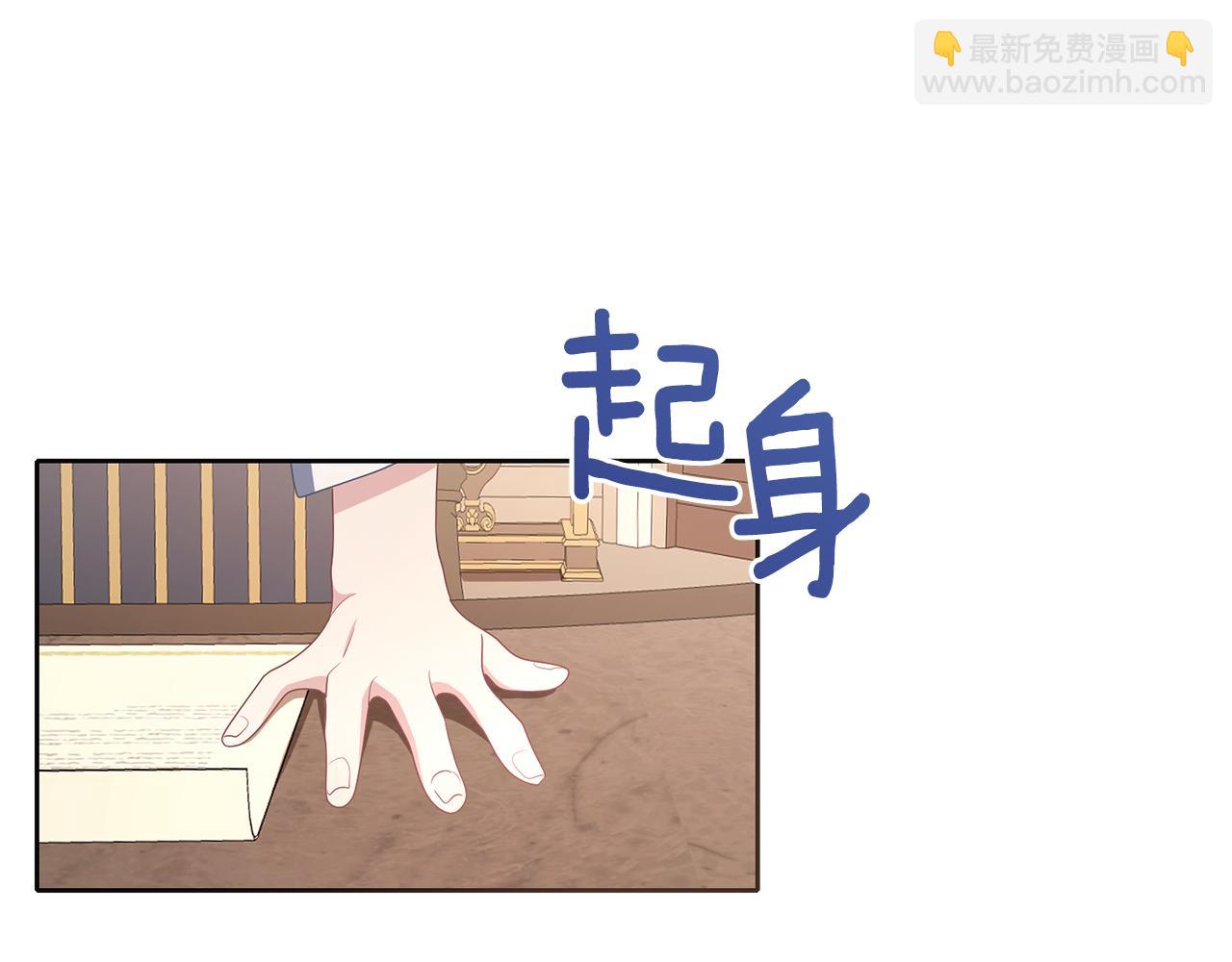 養大被吃掉 - 第48話 想和你一起(3/3) - 6