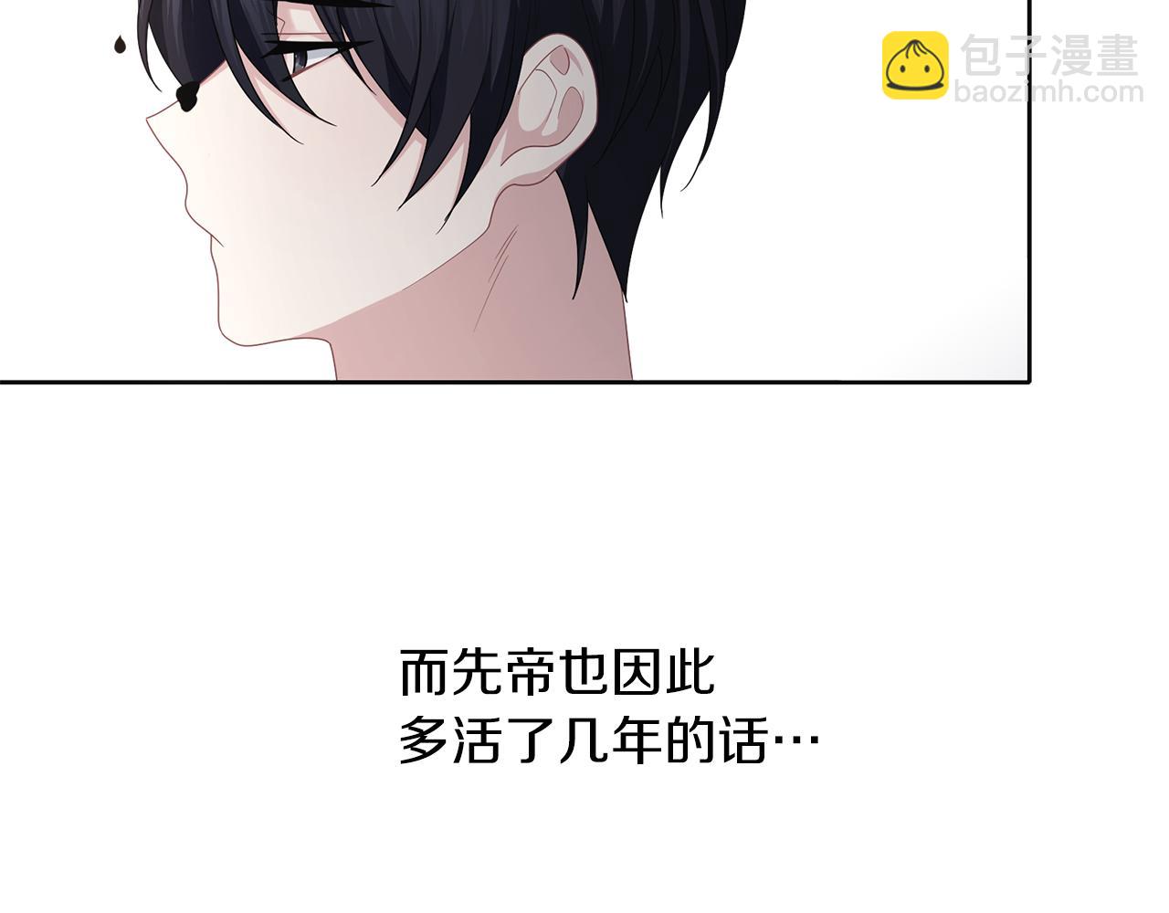 養大被吃掉 - 第48話 想和你一起(3/3) - 5