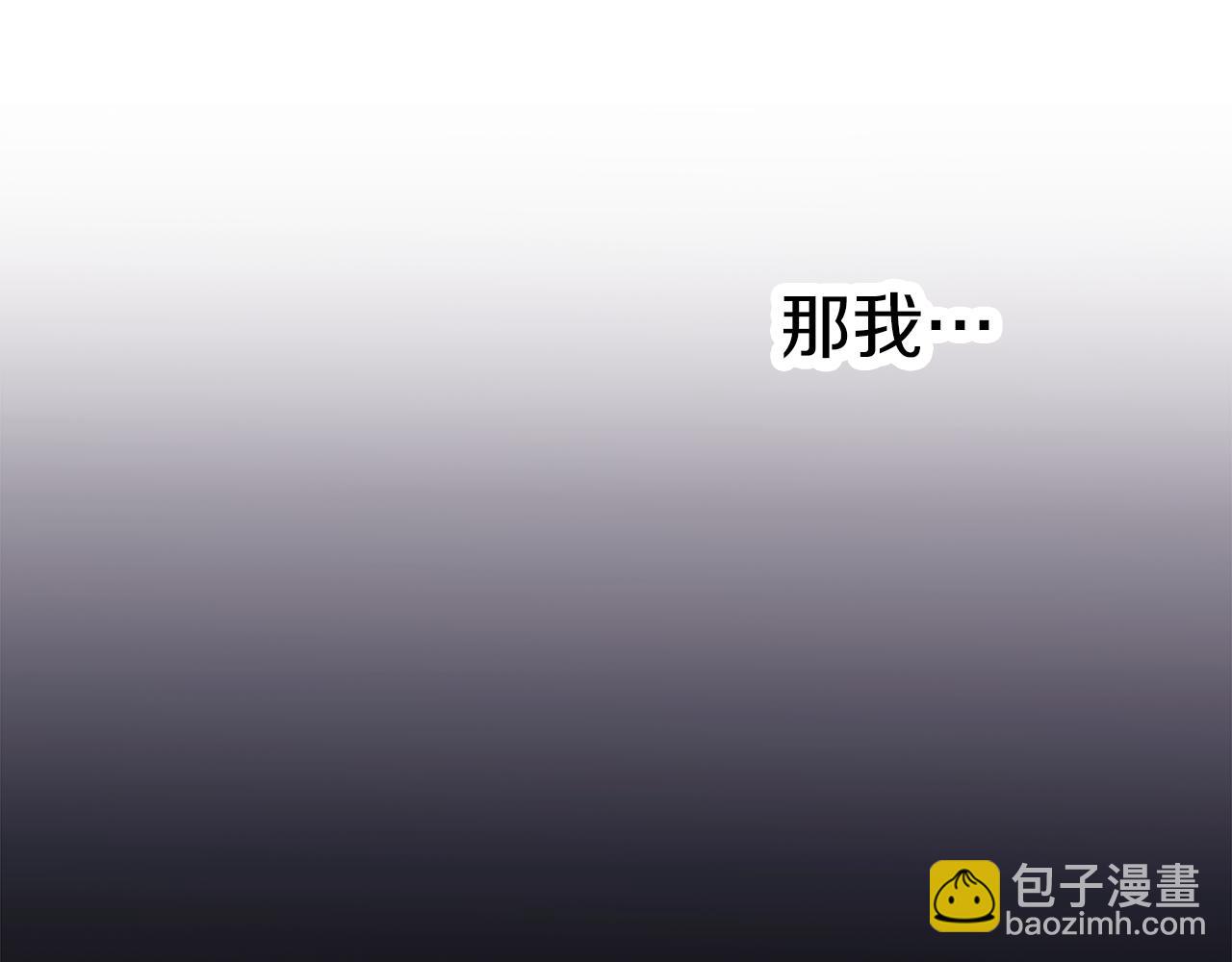 養大被吃掉 - 第48話 想和你一起(3/3) - 1