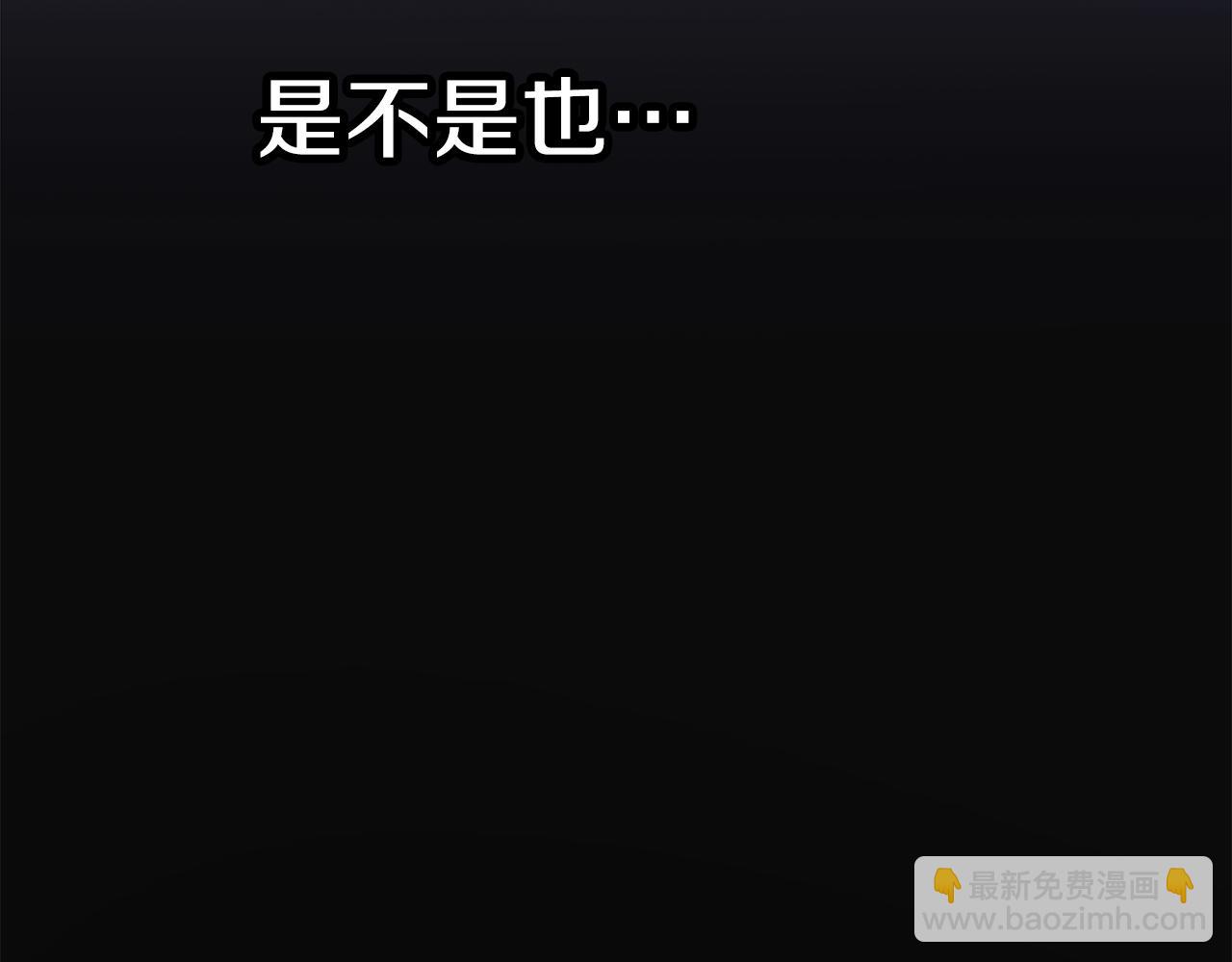 養大被吃掉 - 第48話 想和你一起(3/3) - 2