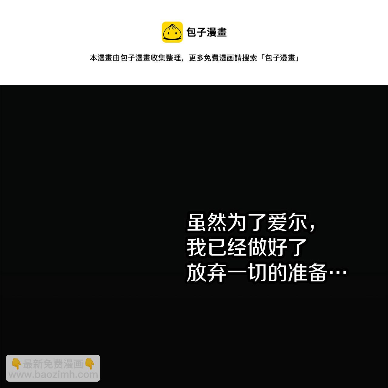 養大被吃掉 - 第48話 想和你一起(3/3) - 1