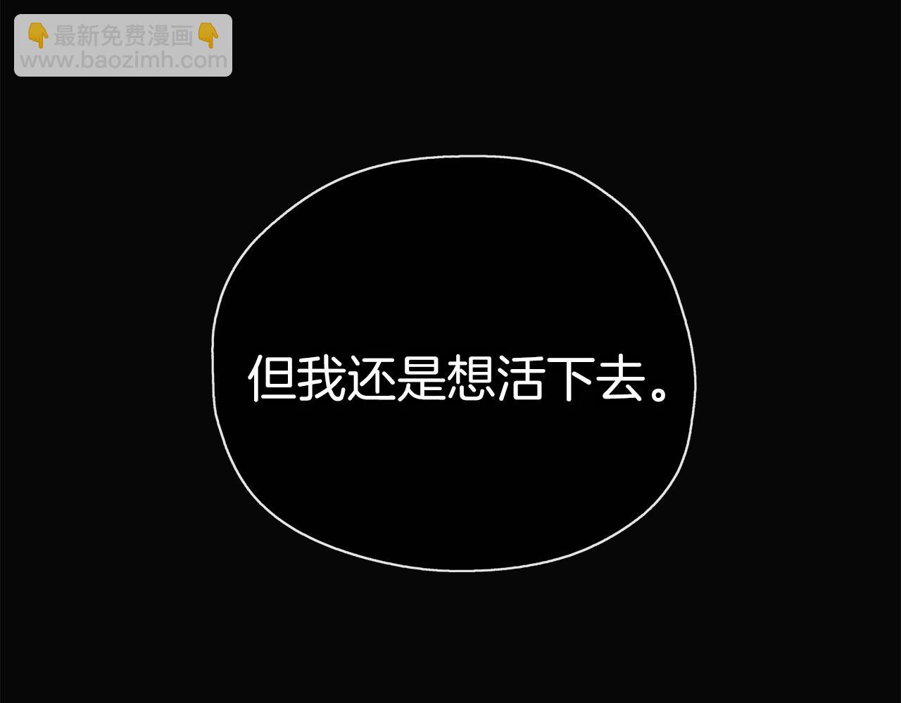 養大被吃掉 - 第48話 想和你一起(3/3) - 4