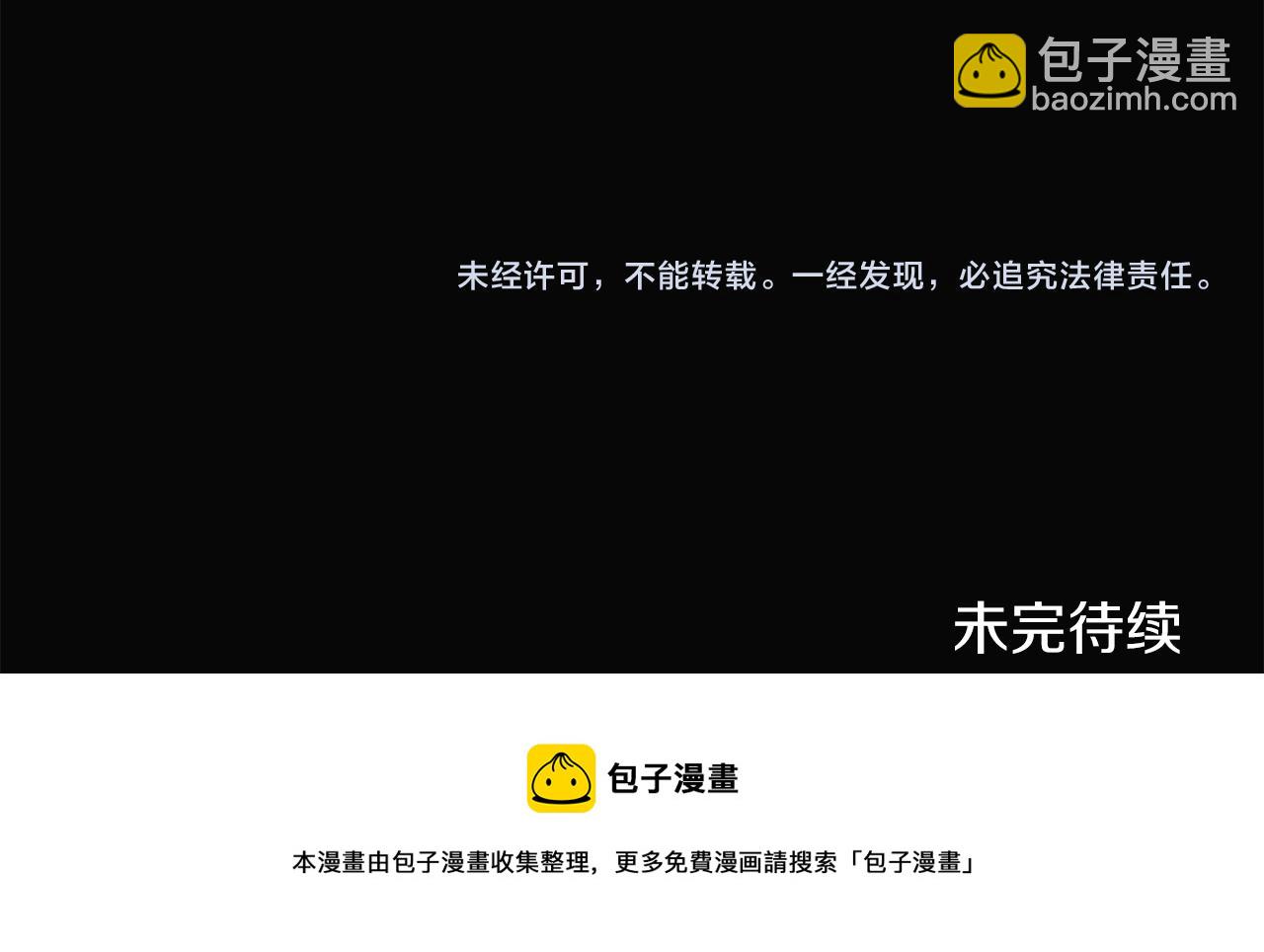 養大被吃掉 - 第48話 想和你一起(3/3) - 6