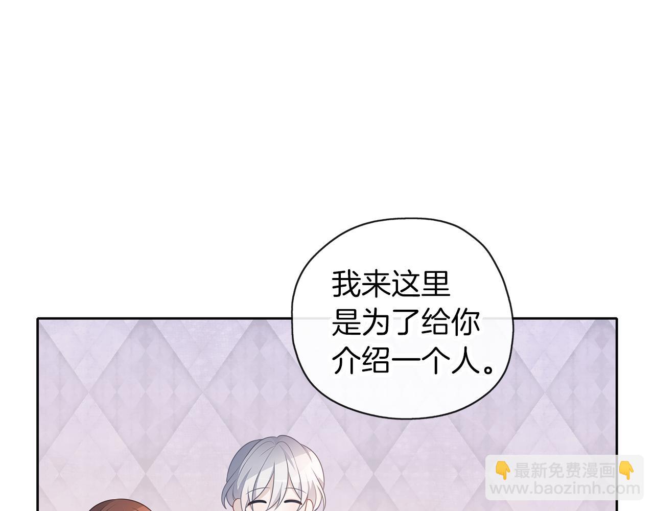 養大被吃掉 - 第48話 想和你一起(1/3) - 5