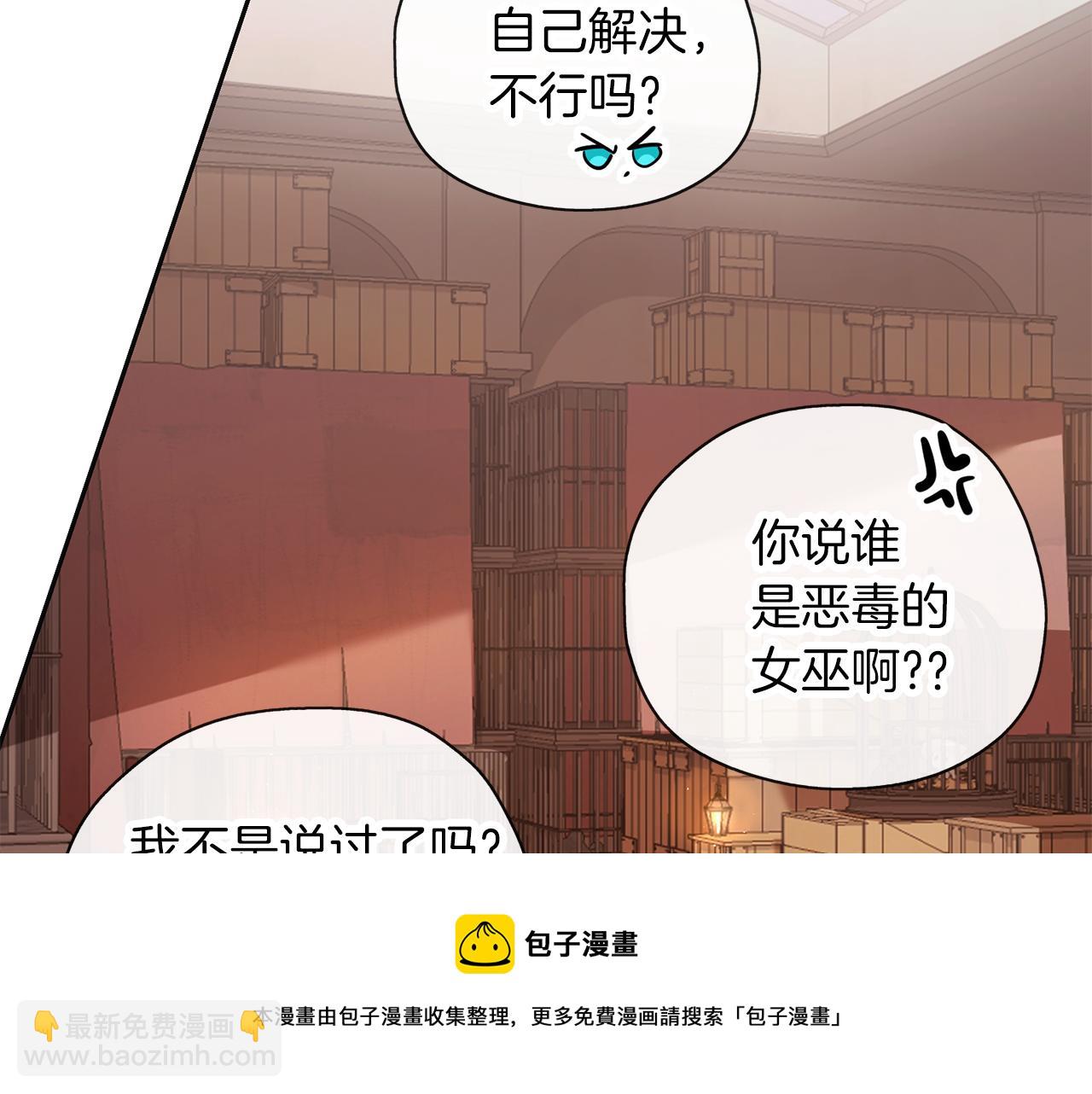 養大被吃掉 - 第48話 想和你一起(1/3) - 5