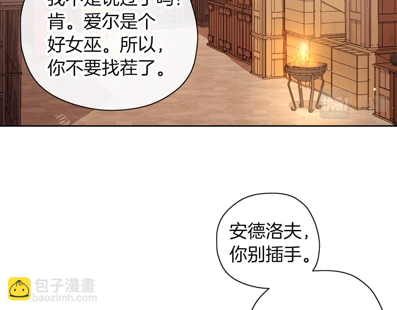 養大被吃掉 - 第48話 想和你一起(1/3) - 6